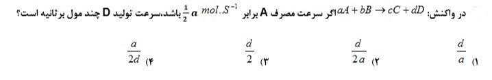 دریافت سوال 8