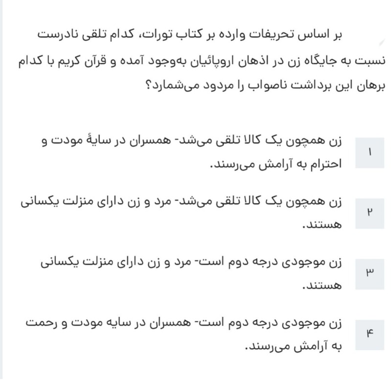 دریافت سوال 1