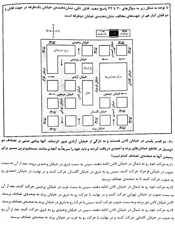 دریافت سوال 31