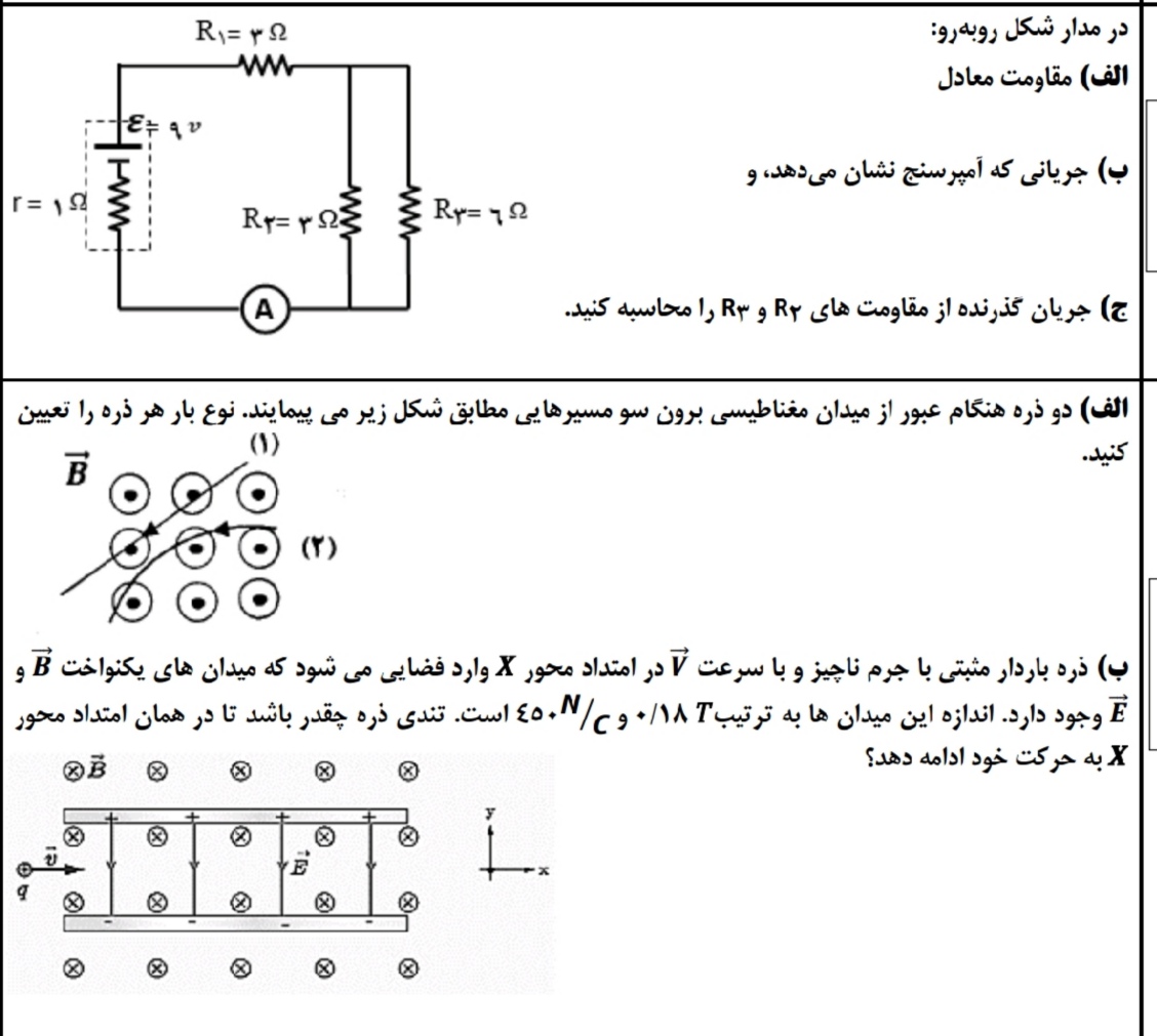 دریافت سوال 5