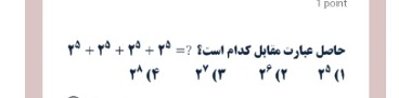 دریافت سوال 16