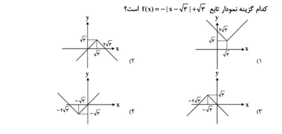 دریافت سوال 14