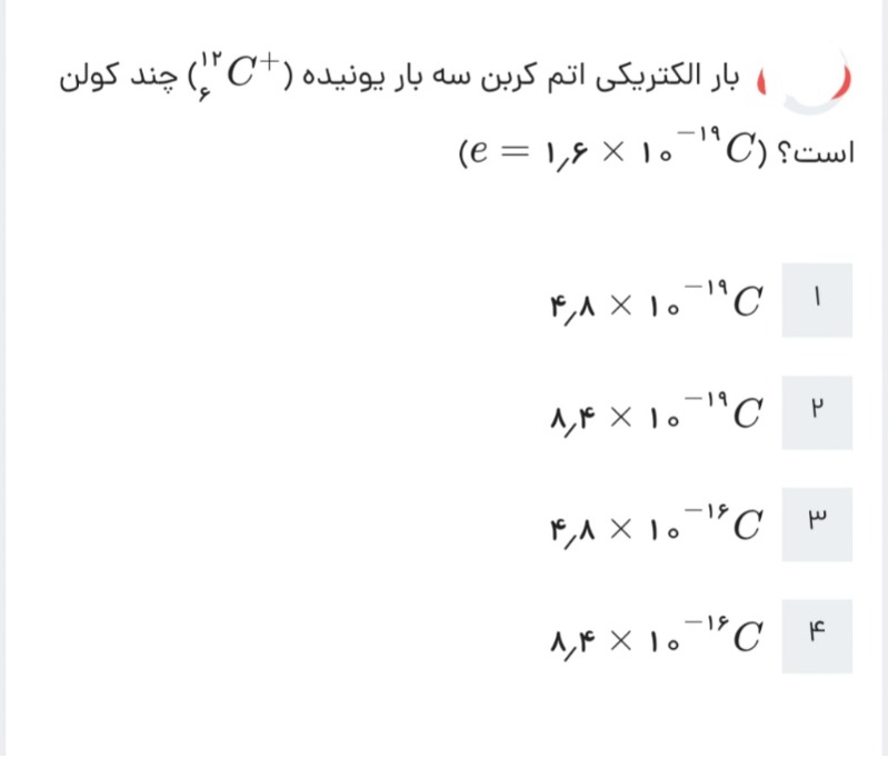 دریافت سوال 10