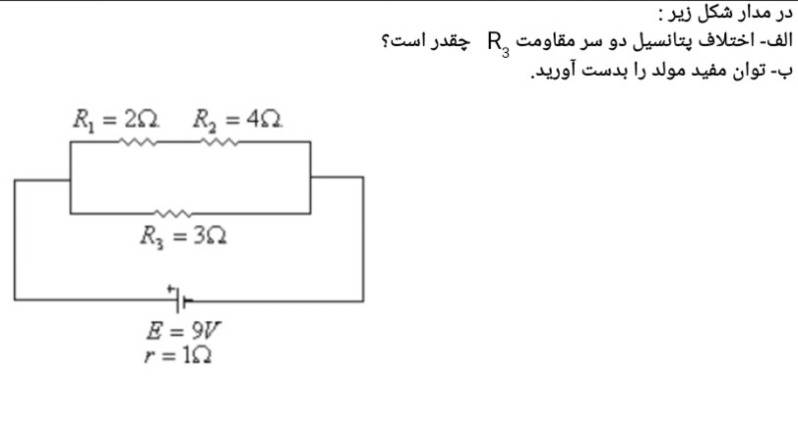 دریافت سوال 4