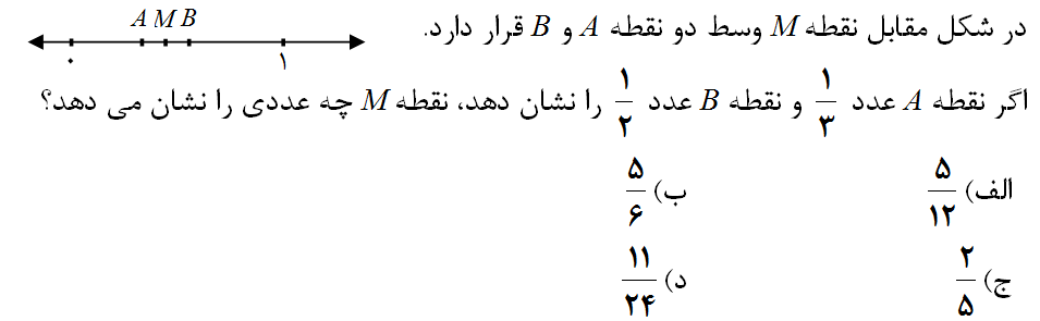 دریافت سوال 1