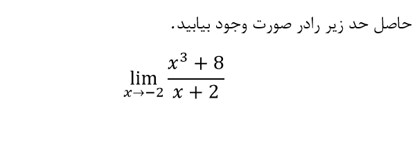 دریافت سوال 10