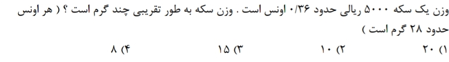 دریافت سوال 2