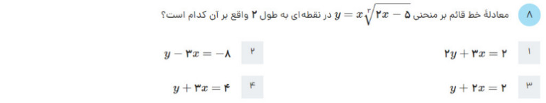 دریافت سوال 28