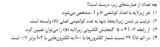 دریافت سوال 41