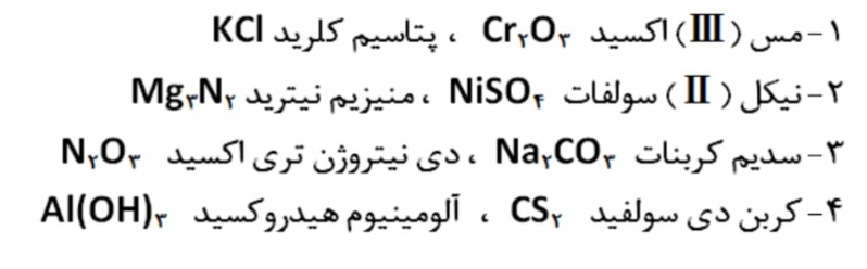 دریافت سوال 8