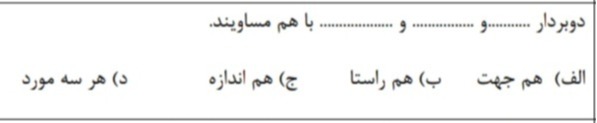 دریافت سوال 24