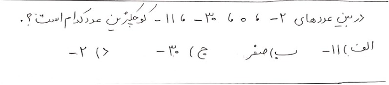 دریافت سوال 2