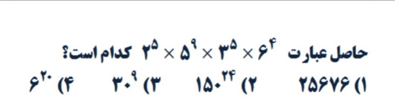 دریافت سوال 9