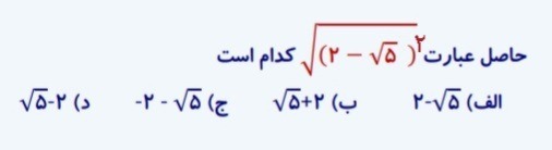 دریافت سوال 20