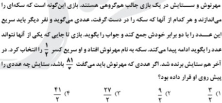 دریافت سوال 52