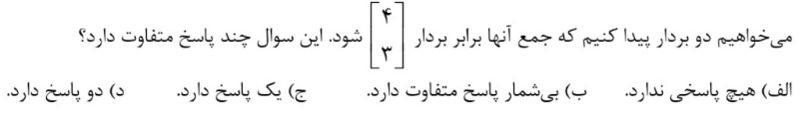 دریافت سوال 38