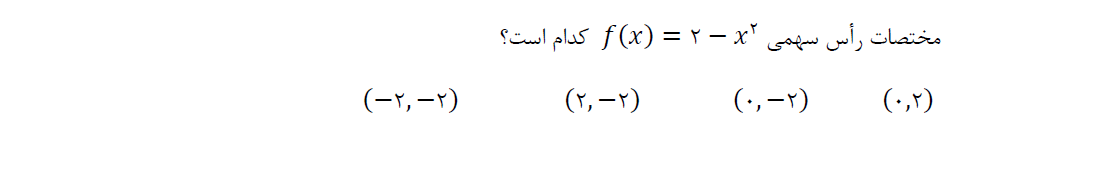 دریافت سوال 11