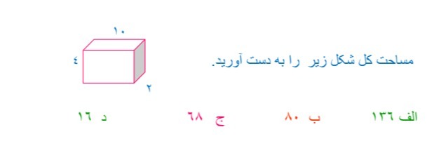 دریافت سوال 2