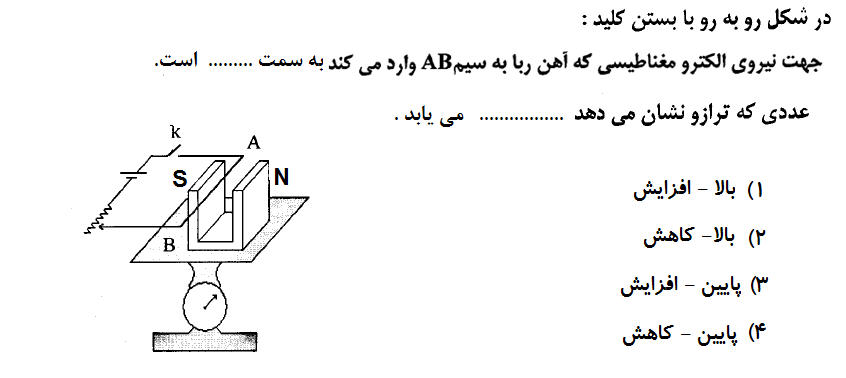 دریافت سوال 2