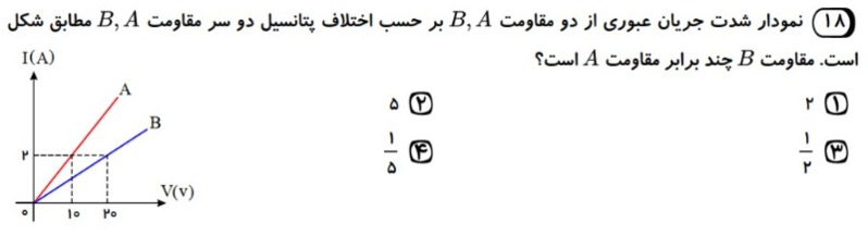 دریافت سوال 17