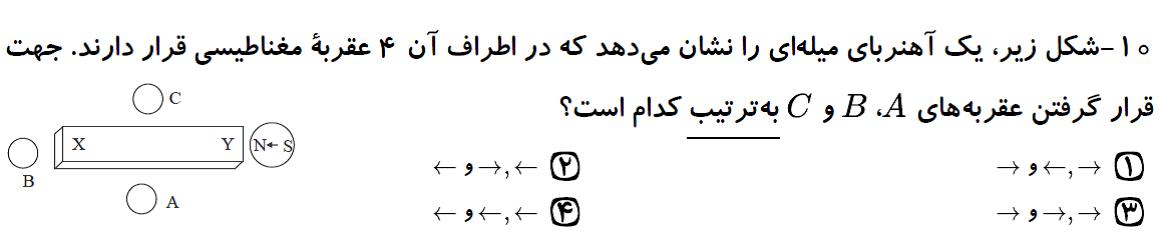 دریافت سوال 10