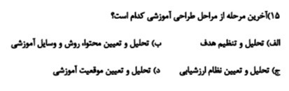 دریافت سوال 5