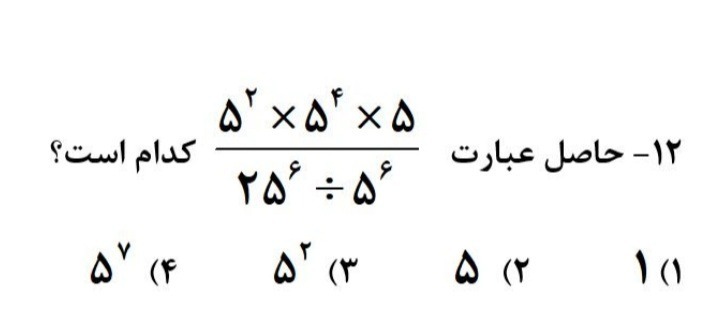 دریافت سوال 9