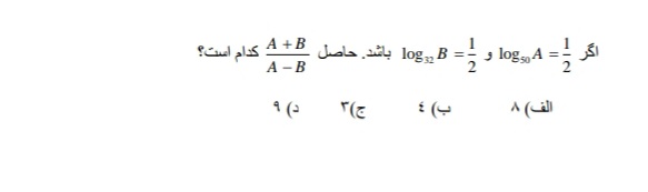 دریافت سوال 9