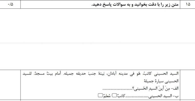 دریافت سوال 17