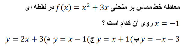 دریافت سوال 13