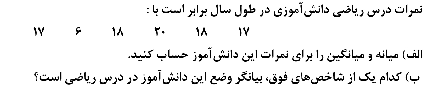 دریافت سوال 2