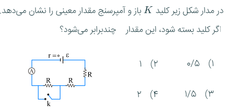 دریافت سوال 4