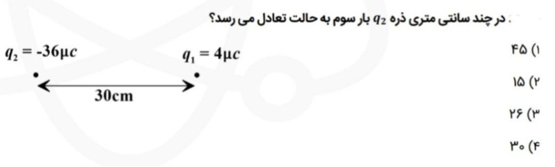 دریافت سوال 9