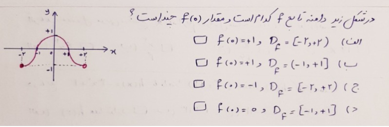 دریافت سوال 9