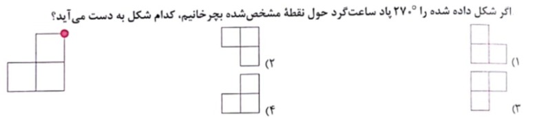 دریافت سوال 23