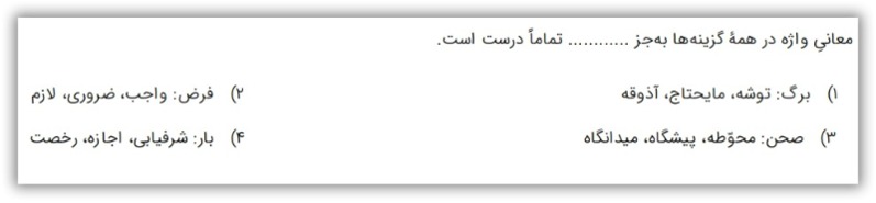 دریافت سوال 27