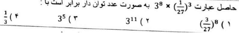 دریافت سوال 27