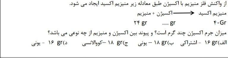 دریافت سوال 38