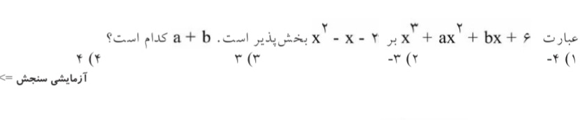 دریافت سوال 5