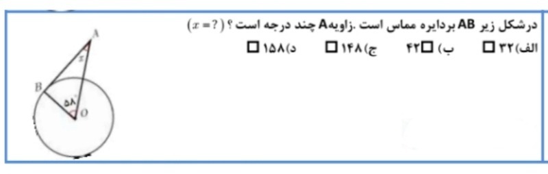 دریافت سوال 21