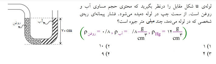 دریافت سوال 1