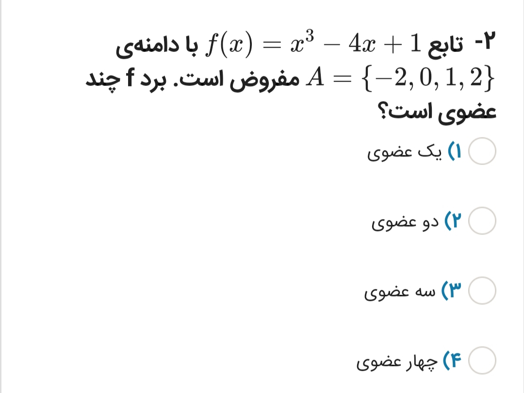 دریافت سوال 9