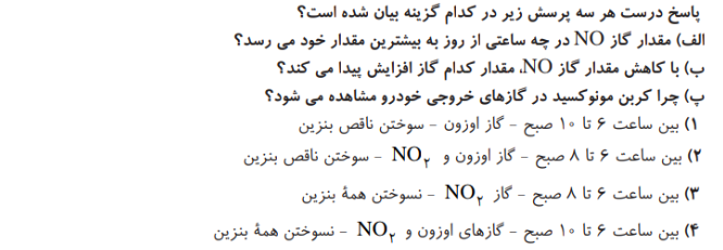 دریافت سوال 6