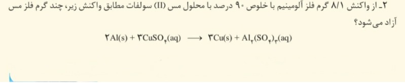 دریافت سوال 20