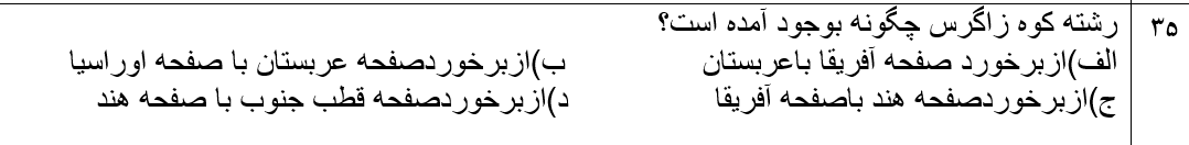 دریافت سوال 36