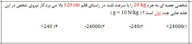 دریافت سوال 17