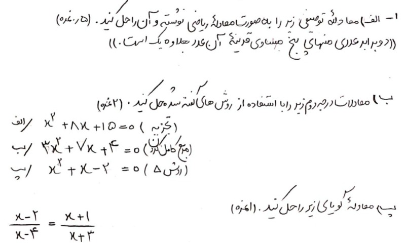 دریافت سوال 1