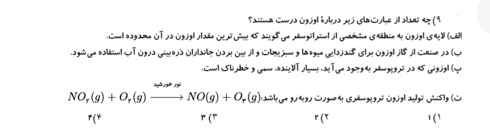 دریافت سوال 9