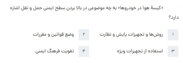 دریافت سوال 39