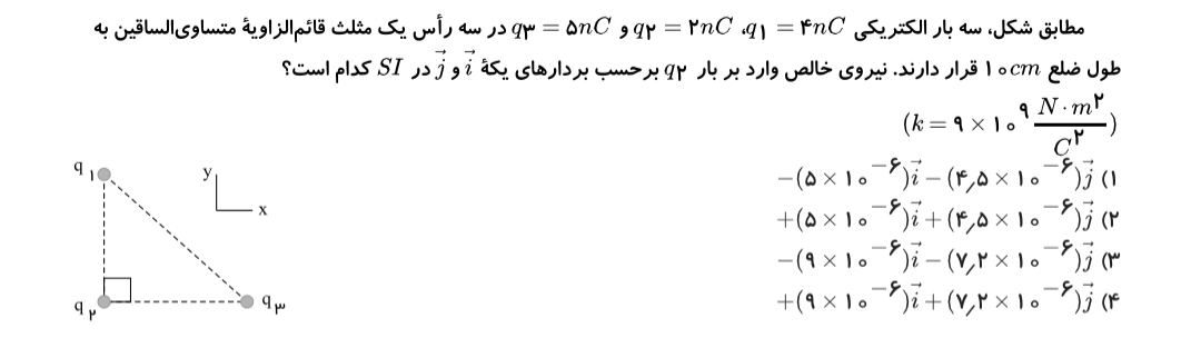 دریافت سوال 10